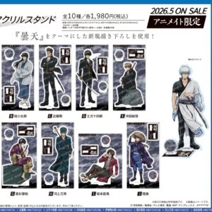 3/15結單★銀魂★～曇天～系列新品