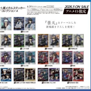 3/15結單★銀魂★～曇天～系列新品