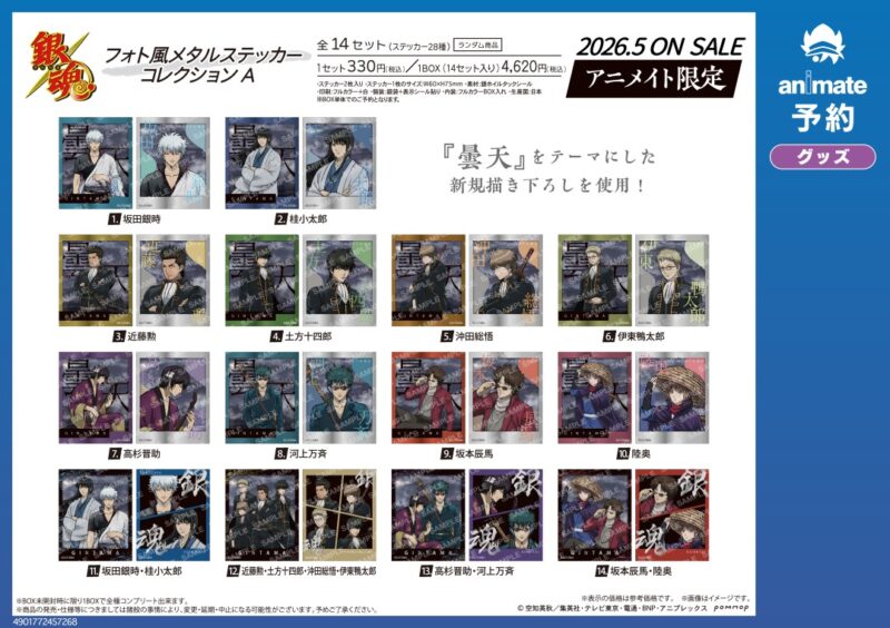 3/15結單★銀魂★～曇天～系列新品