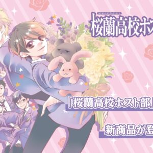 3/20結單★櫻蘭高校男子公關部★白泉社系列新品