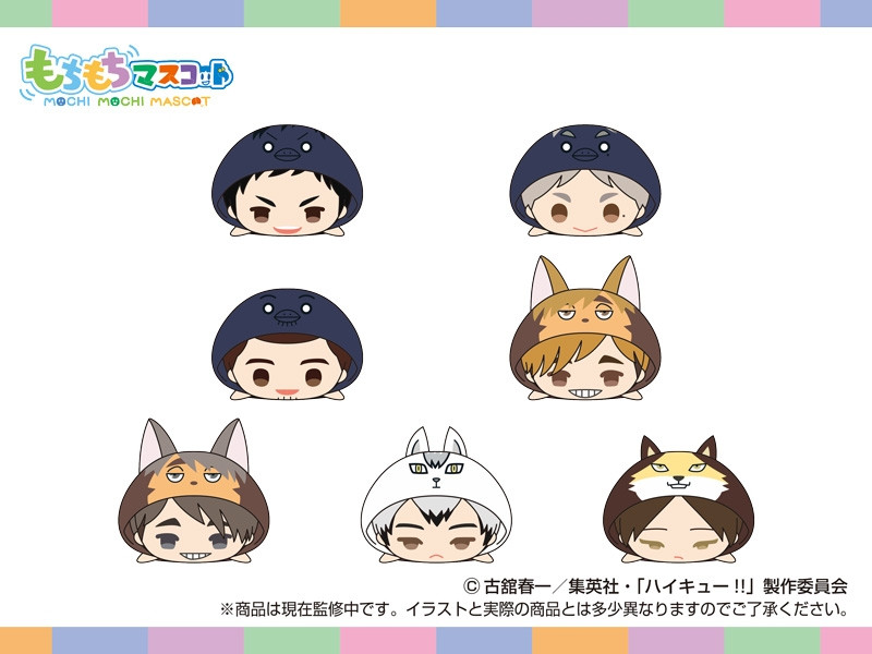 3/25結單★排球少年★もちもち普通趴娃第八彈附特典