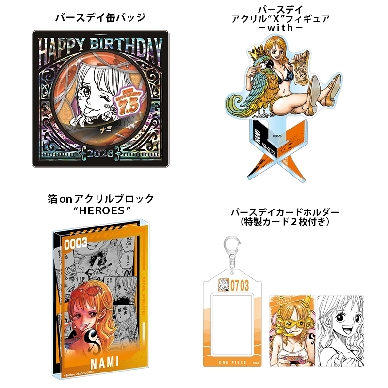 3/23結單★ONE PIECE★2026年7月生日受注-娜美