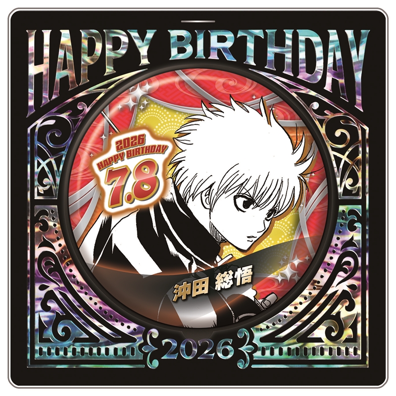 3/23結單★銀魂★2026年7月生日受注-沖田總悟