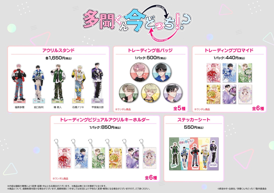 4/15結單★現在的是哪一個多聞！？★捧花系列新品