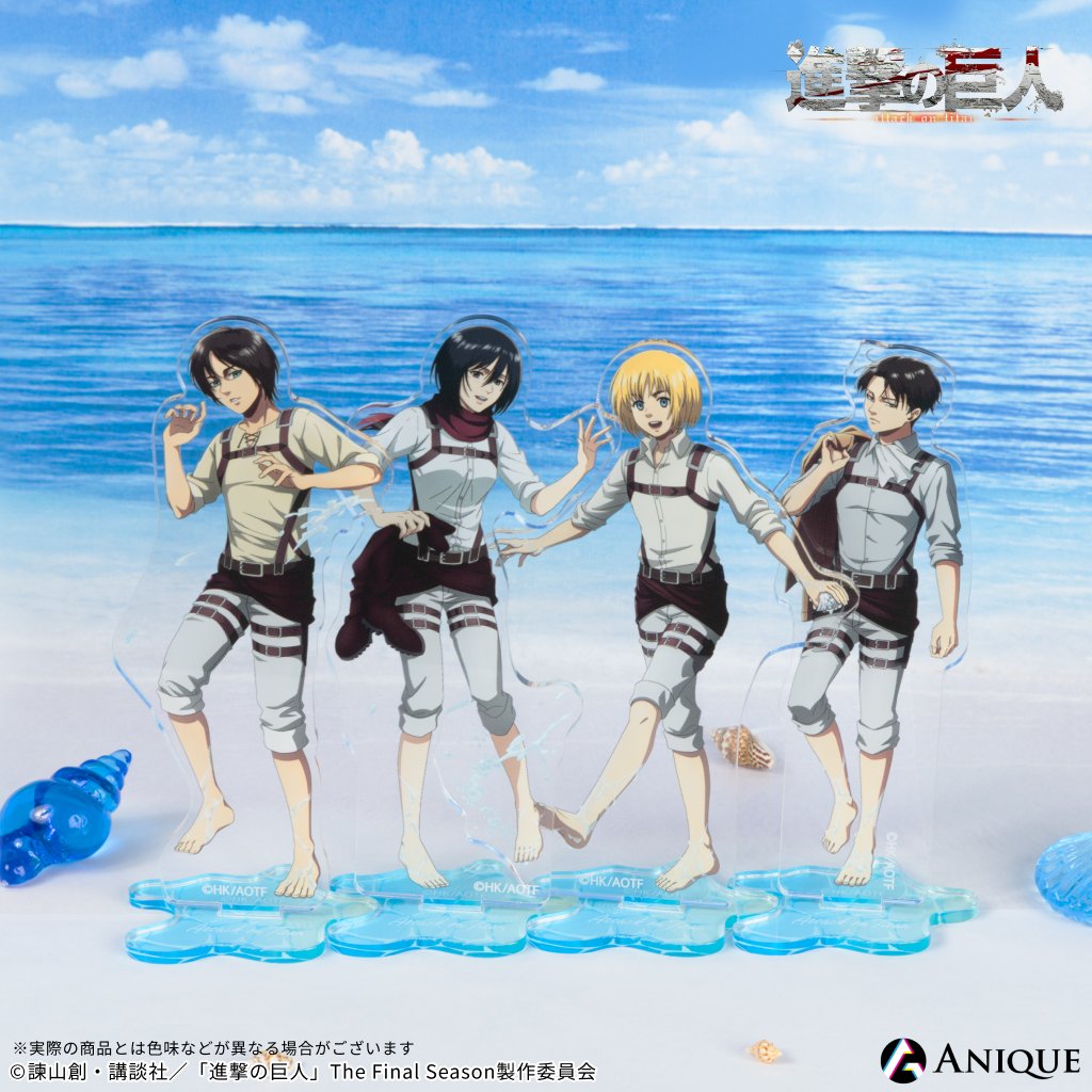 5/1結單★進擊的巨人★ANIQUE看海系列新品