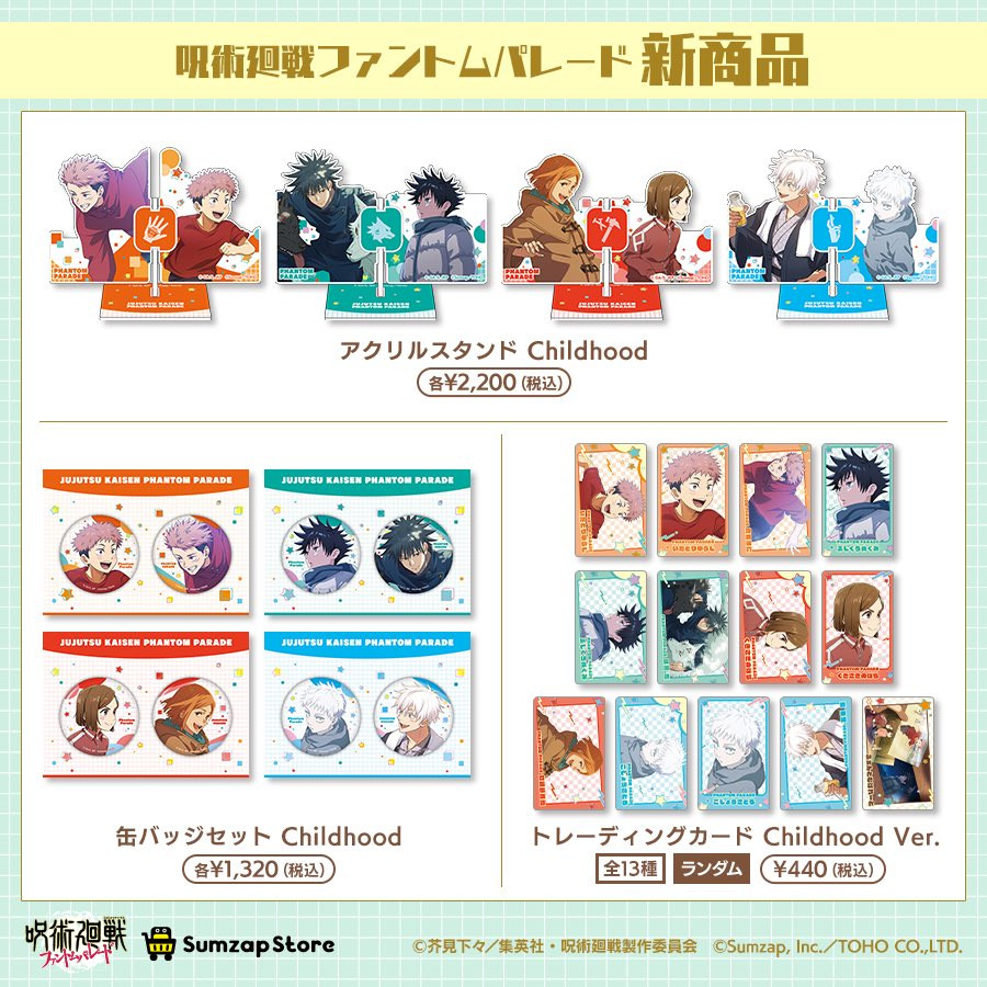 4/5結單★咒術迴戰★Sumzap Store2026新品