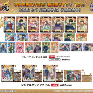 4/15結單★銀魂★AJ2026-吉原大炎上篇-提燈ver