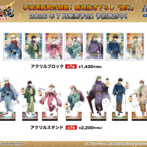 4/15結單★銀魂★AJ2026-吉原大炎上篇-提燈ver