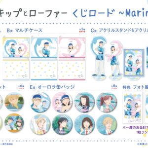 3/25結單★躍動青春★線上抽賞 ~ Marine Hug! ~