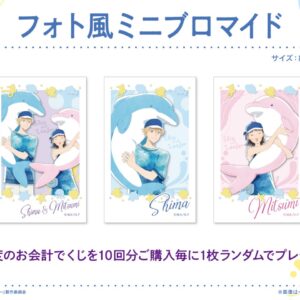 3/25結單★躍動青春★線上抽賞 ~ Marine Hug! ~