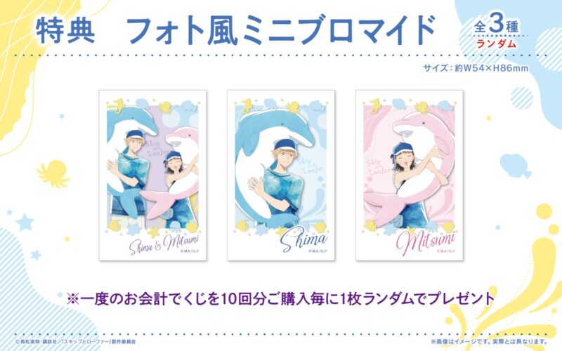 3/25結單★躍動青春★線上抽賞 ~ Marine Hug! ~