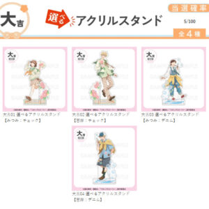 4/5結單★躍動青春★まるくじ線上抽賞出遊ver