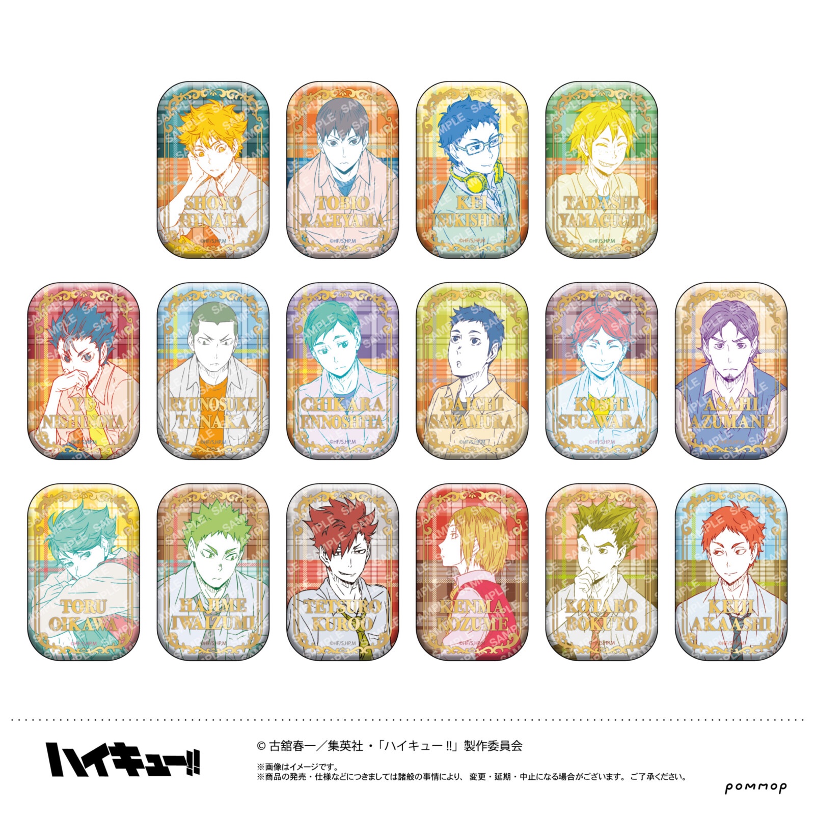 現貨★排球少年★711限定燙金徽第一彈