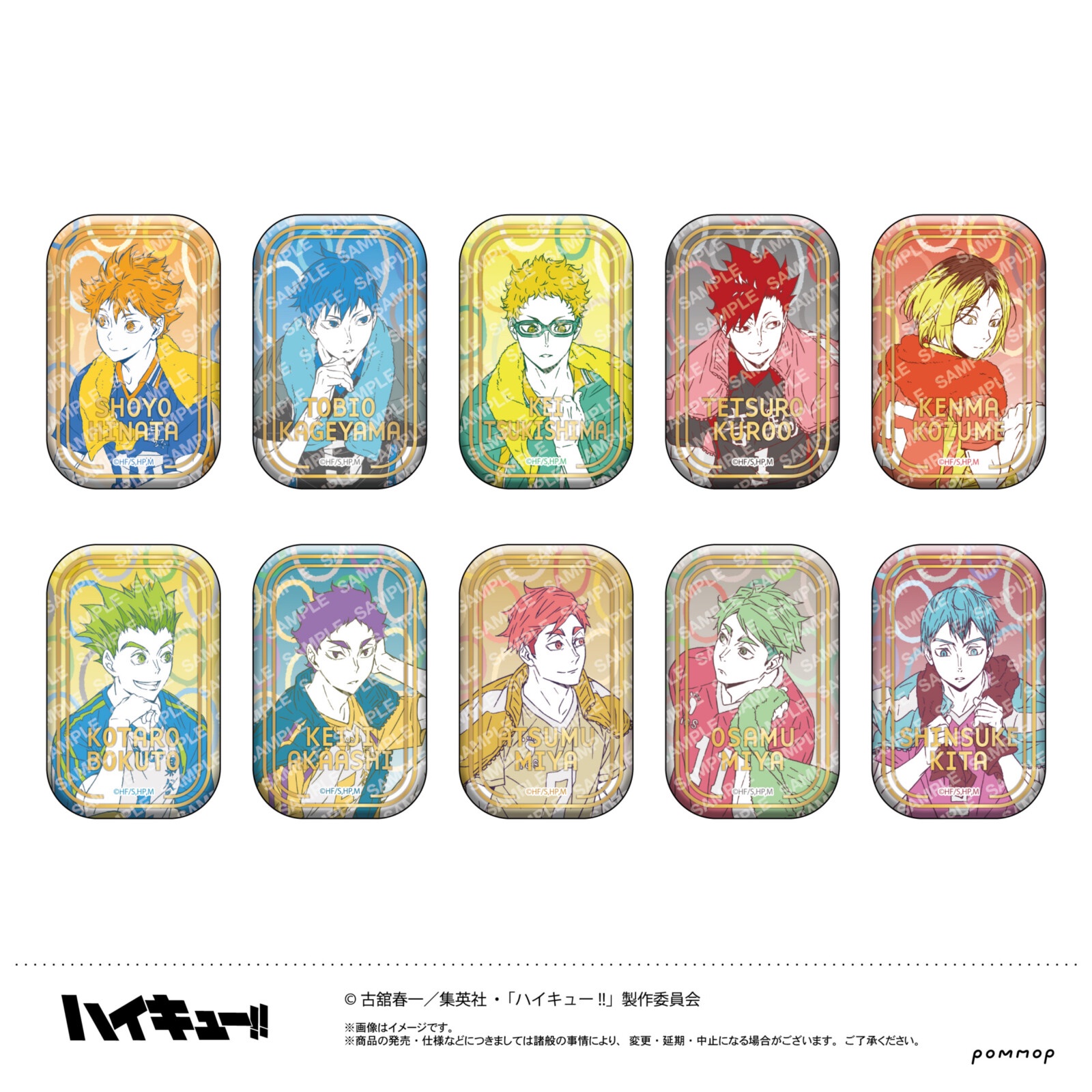 現貨★排球少年★711限定燙金徽第二彈 單抽