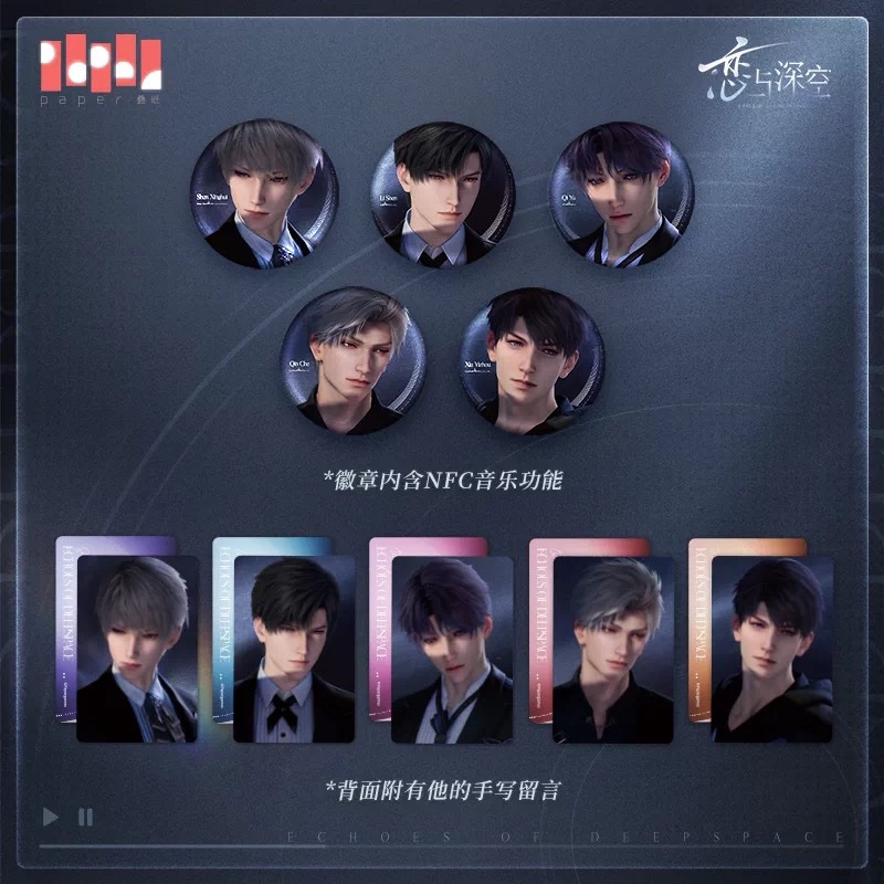 現貨★戀與深空★CD組秦徹/沈星回/祁煜套組