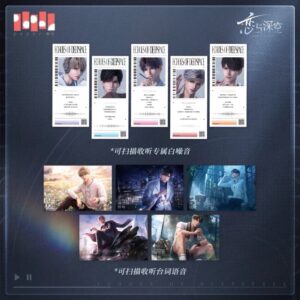 現貨★戀與深空★CD組秦徹/沈星回/祁煜套組