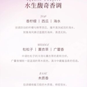 3/14結單★戀與深空★祁煜2026生日香水-塞壬之許