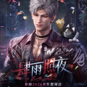 4/25結單★戀與深空★秦徹2026肆雨照夜生日週邊