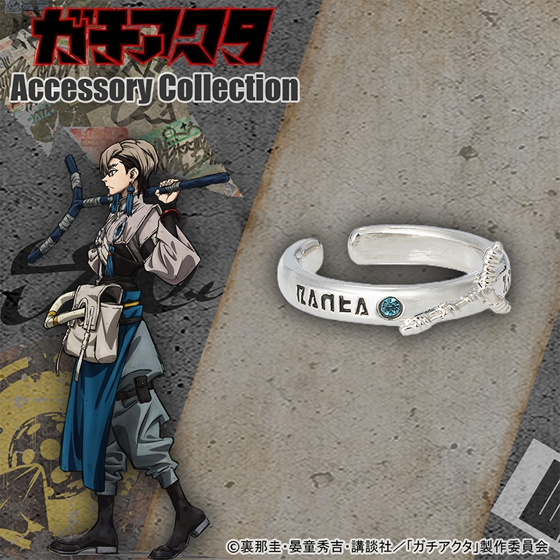 3/20結單★GACHIAKUTA★角色印象項鍊戒指