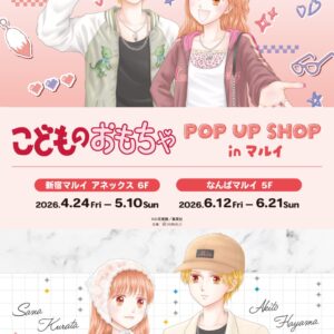 6/1結單★玩偶遊戲★AMNIBUS快閃店通販