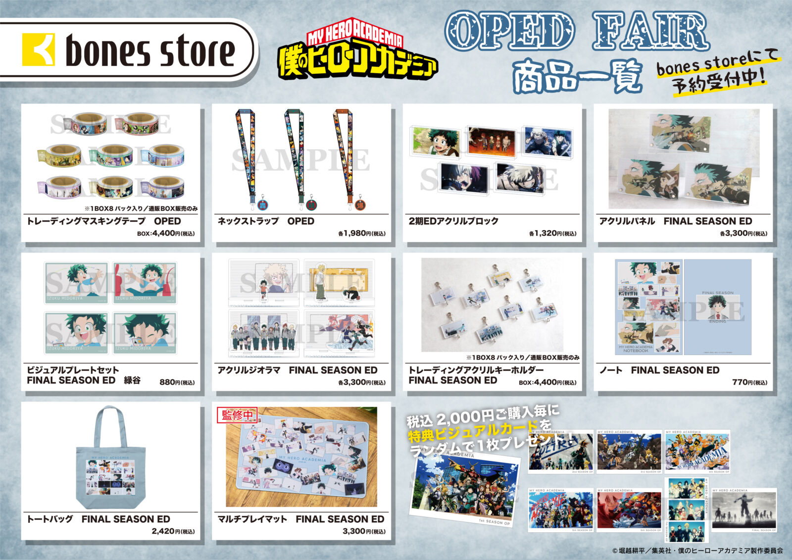 HE-Rb4RbMAAI8td 4/18結單★我的英雄學院★骨頭社限定OPED祭新品