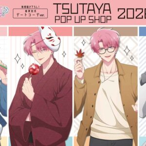 4/14結單★現在的是哪一個多聞！？★TSUTAYA春夏秋冬系列新品