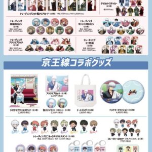 5/1結單★銀魂★春遊&京王系列新品 賣場2