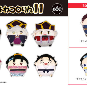 4/15結單★鬼滅之刃★劇場版圓滾滾娃vol.11