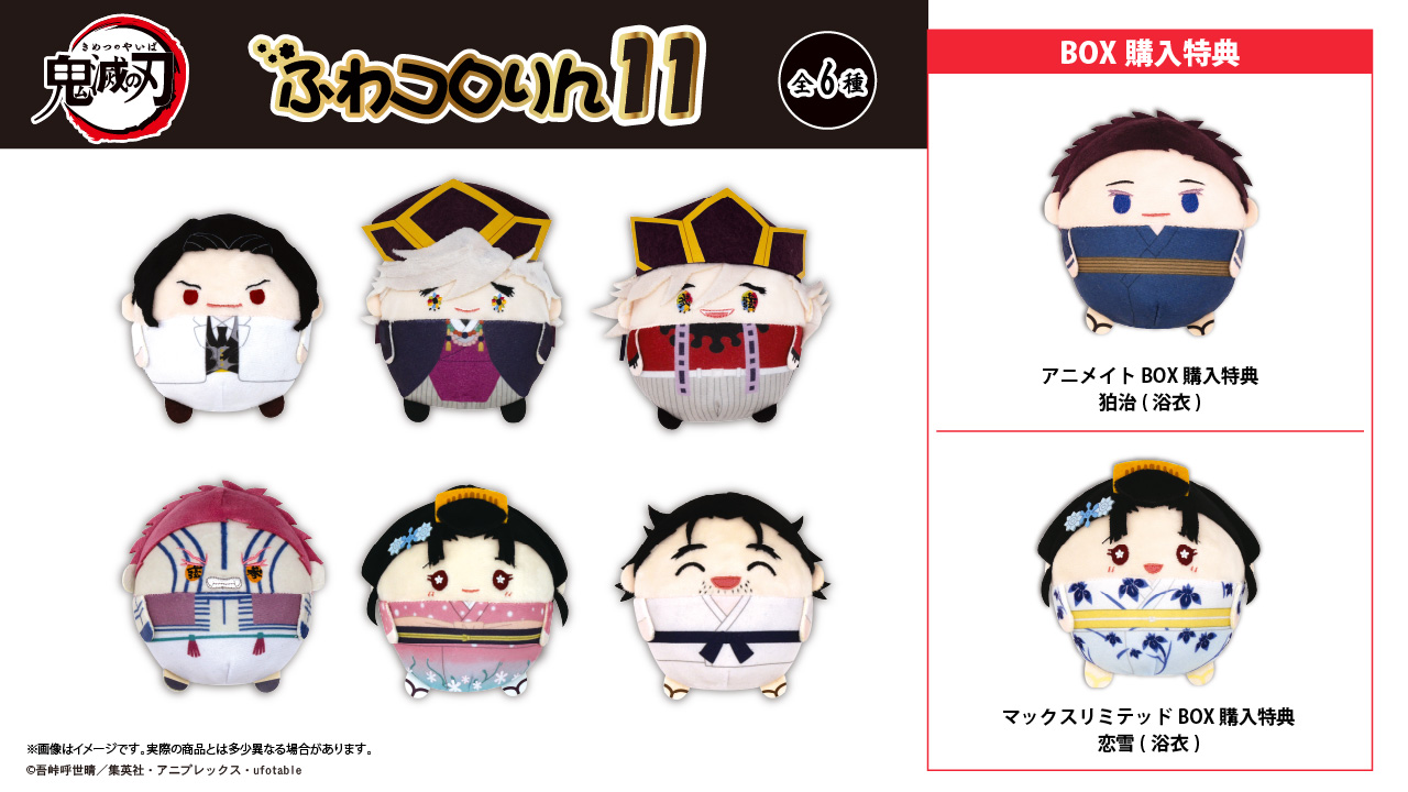 HEy4wTobEAAr6_P 4/15結單★鬼滅之刃★劇場版圓滾滾娃vol.11