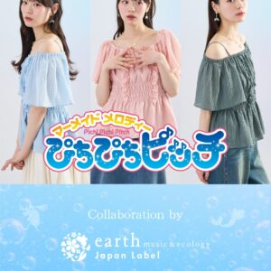 4/18結單★真珠美人魚★earth music&ecology Japan Label系列新品