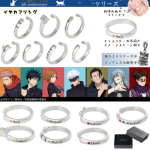 4/25結單★咒術迴戰★ME-Q貓咪戒指