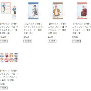 4/14結單★現在的是哪一個多聞！？★TSUTAYA春夏秋冬系列新品