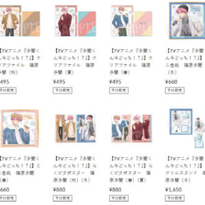 4/14結單★現在的是哪一個多聞！？★TSUTAYA春夏秋冬系列新品