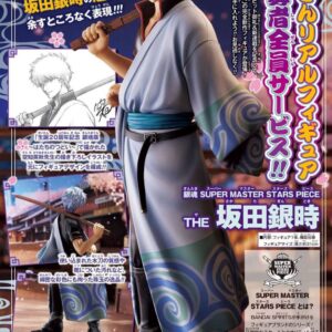 5/5結單★銀魂★應募限定坂田銀時公仔