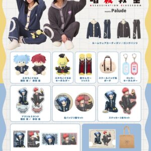 6/20結單★暗殺教室★PALUDE居家服飾周邊新品