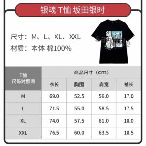 6/1結單★銀魂★上海JS限定銀時上衣