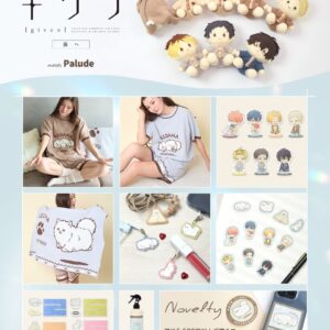 7/1結單★GIVEN★被贈與的未來PALUDE居家服飾周邊新品
