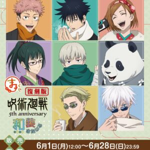 6/20結單★咒術迴戰★線上抽賞 和裝復刻版