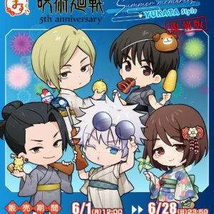 6/20結單★咒術迴戰★線上抽賞 Ｑ版街夏日祭典復刻版