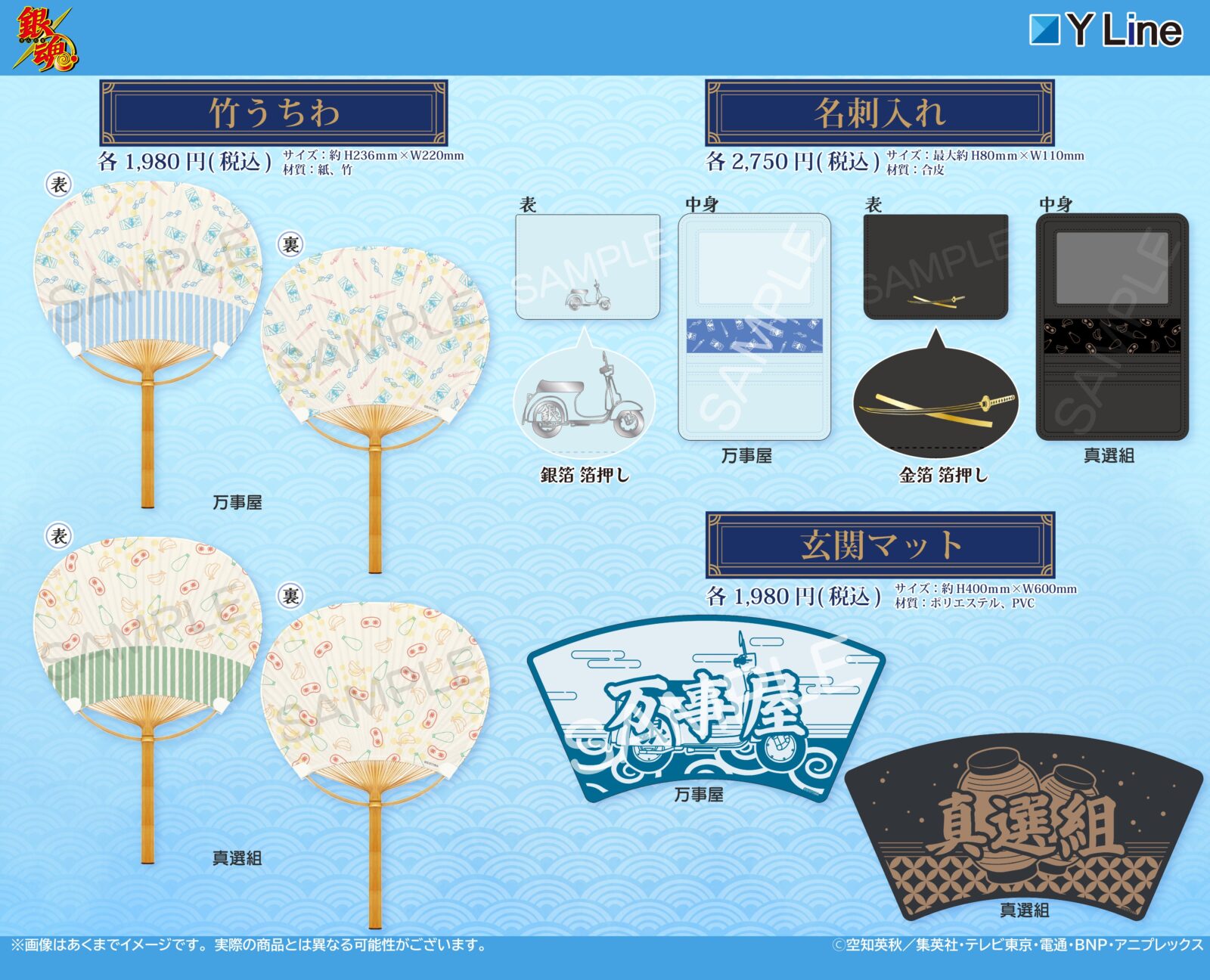 HKbdD-UacAALn28 6/25結單★銀魂★角色印象風新品預購