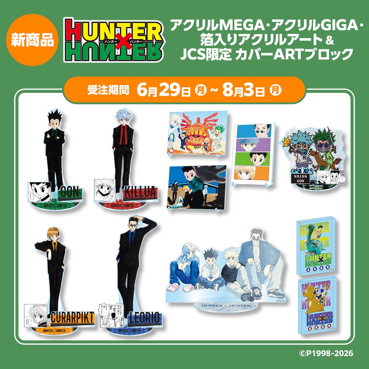 HL8zKGLawAA4gcw 7/30結單★HUNTERxHUNTER★JS限定獵人原畫立牌/壓克力版/壓克力磚 賣場2