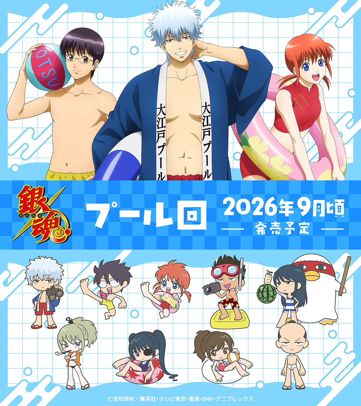 HLjq5CwXoAAXOrP 7/10結單★銀魂★夏日泳裝系列新品