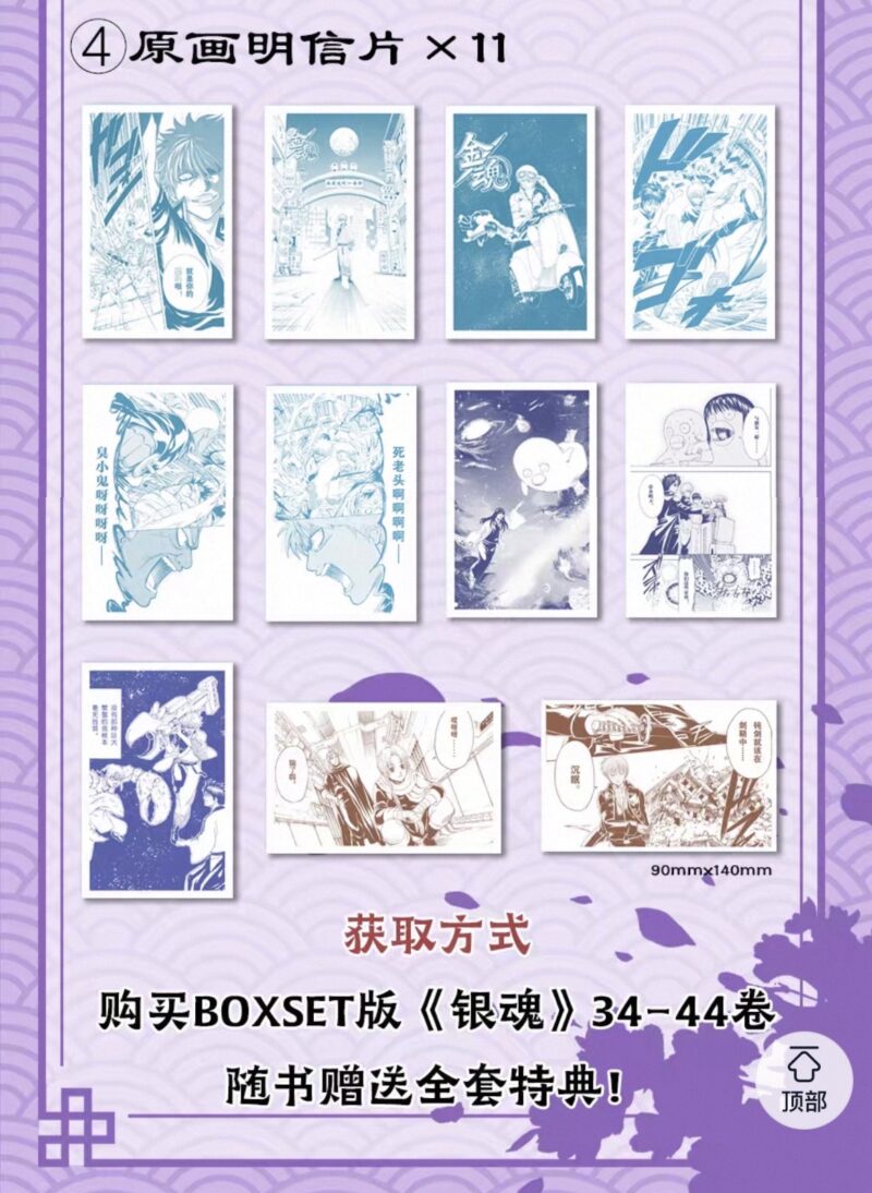 隨時結單★銀魂★中國限定漫畫34~44卷簡體中文版附特典