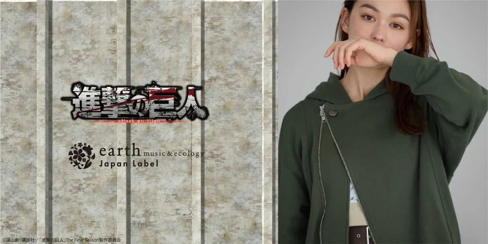 6/20結單★進擊的巨人★earth music&ecology Japan Label系列新品 服飾賣場