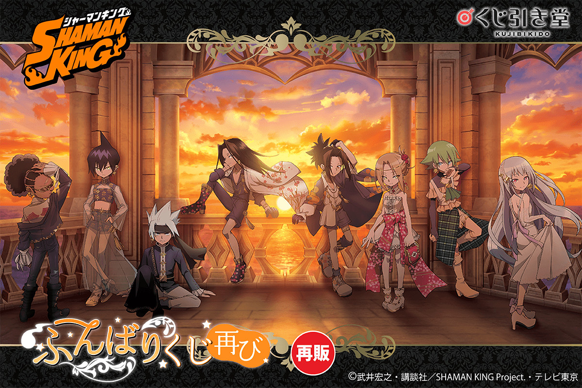 kv_pc-2 7/10結單★通靈王★超人氣復刻!線上抽賞 再び系列再販