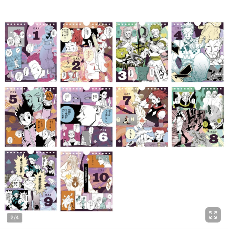 8/20結單★HUNTERxHUNTER★定期應募限定獵人萬年曆