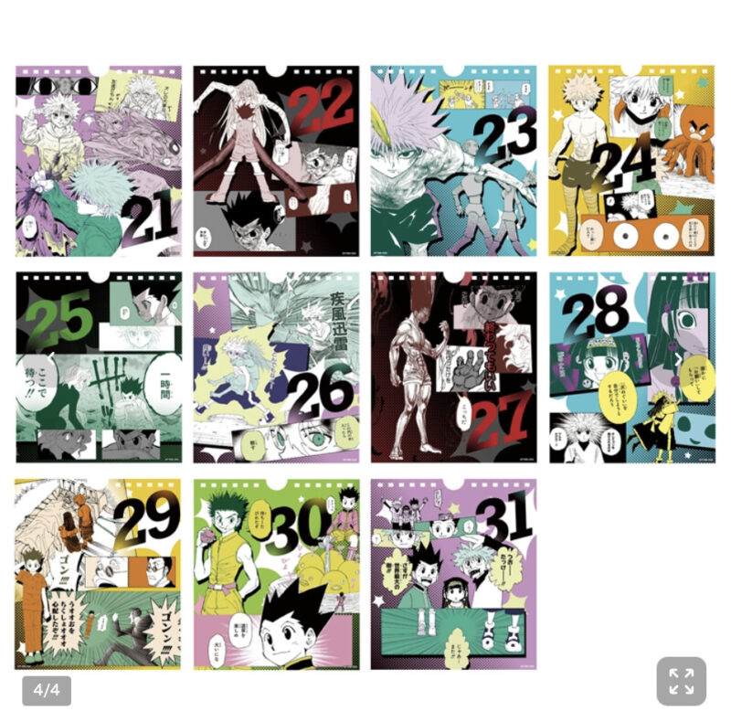 8/20結單★HUNTERxHUNTER★定期應募限定獵人萬年曆