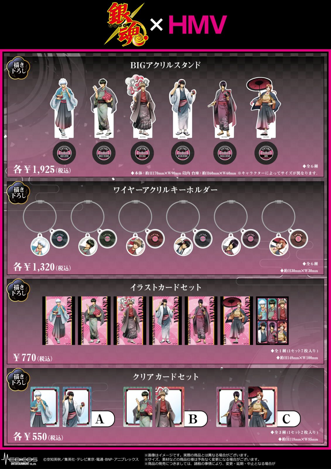 HKgWodfbUAAHJlF 7/25結單★銀魂★HMV快閃店系列新品 MUSIC ver.