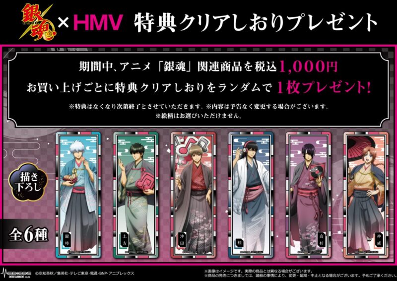 7/25結單★銀魂★HMV快閃店系列新品 MUSIC ver.