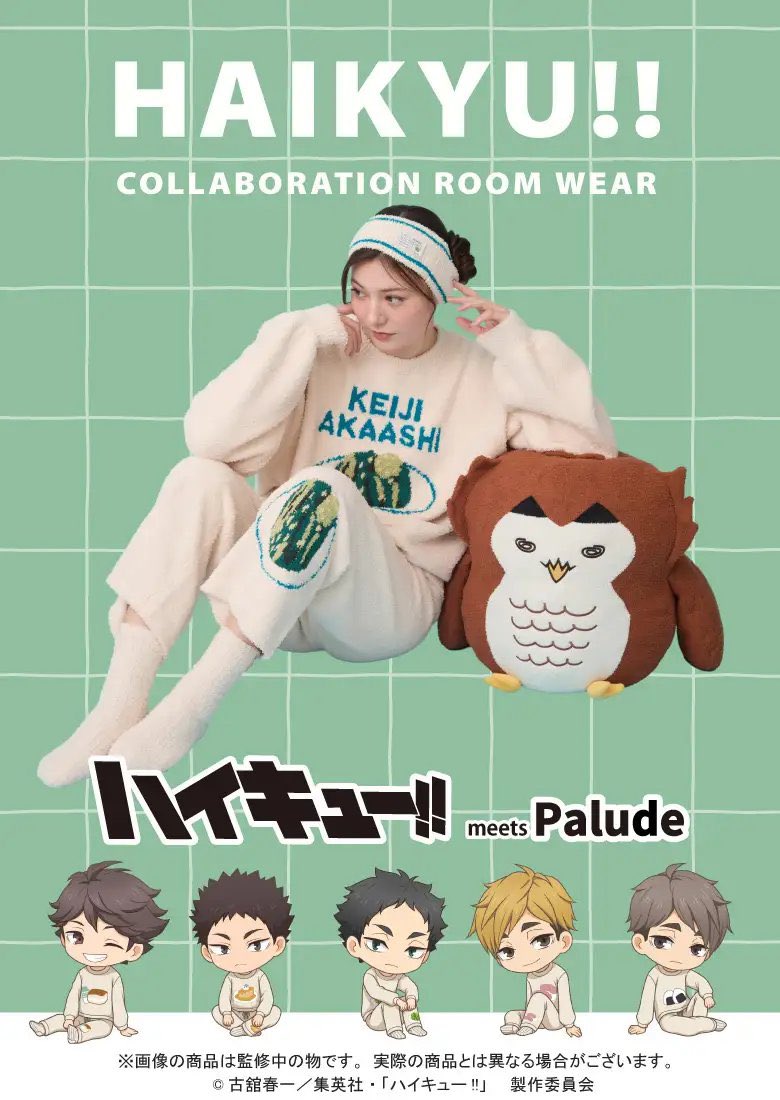 HL8aAOsa8AAV8VL 7/15結單★排球少年★PALUDE居家服飾周邊新品第二彈